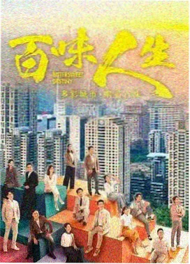 剧集片头台标校对专题配图